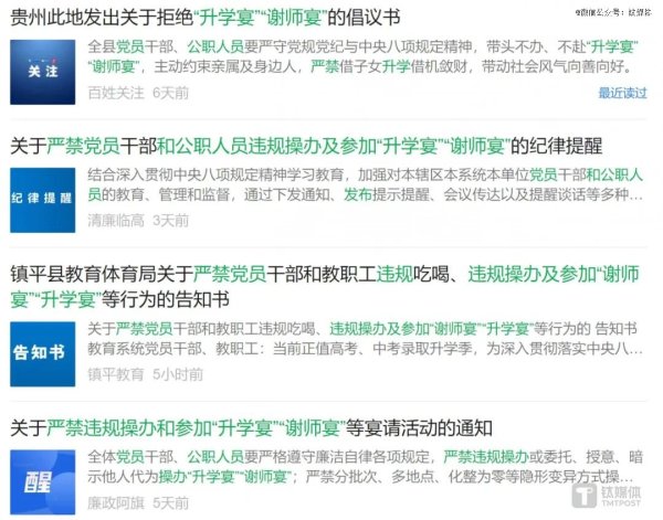 应牛配 “新禁酒令”后“升学宴禁令”来袭，白酒直面消费转型挑战