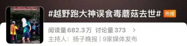 车优配 他突传中毒身亡！从食用到去世不到72小时…千万别再吃了，专家提醒